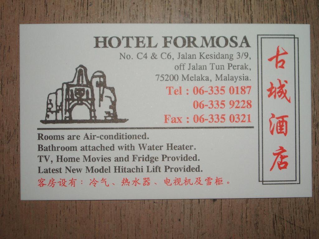 Formosa Hotel 말라카 외부 사진